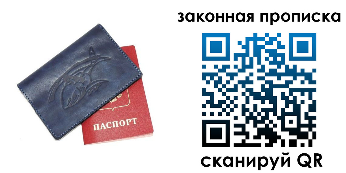 прописка поиск в Сухом Логе