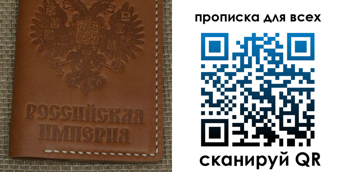 купить прописку в Сухом Логе